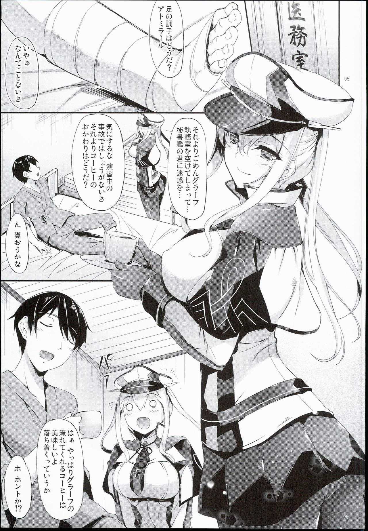 (COMIC1☆10) [In The Sky (Nakano Sora)] Doitsu Nadeshiko (Kantai Collection -KanColle-) page 5 full