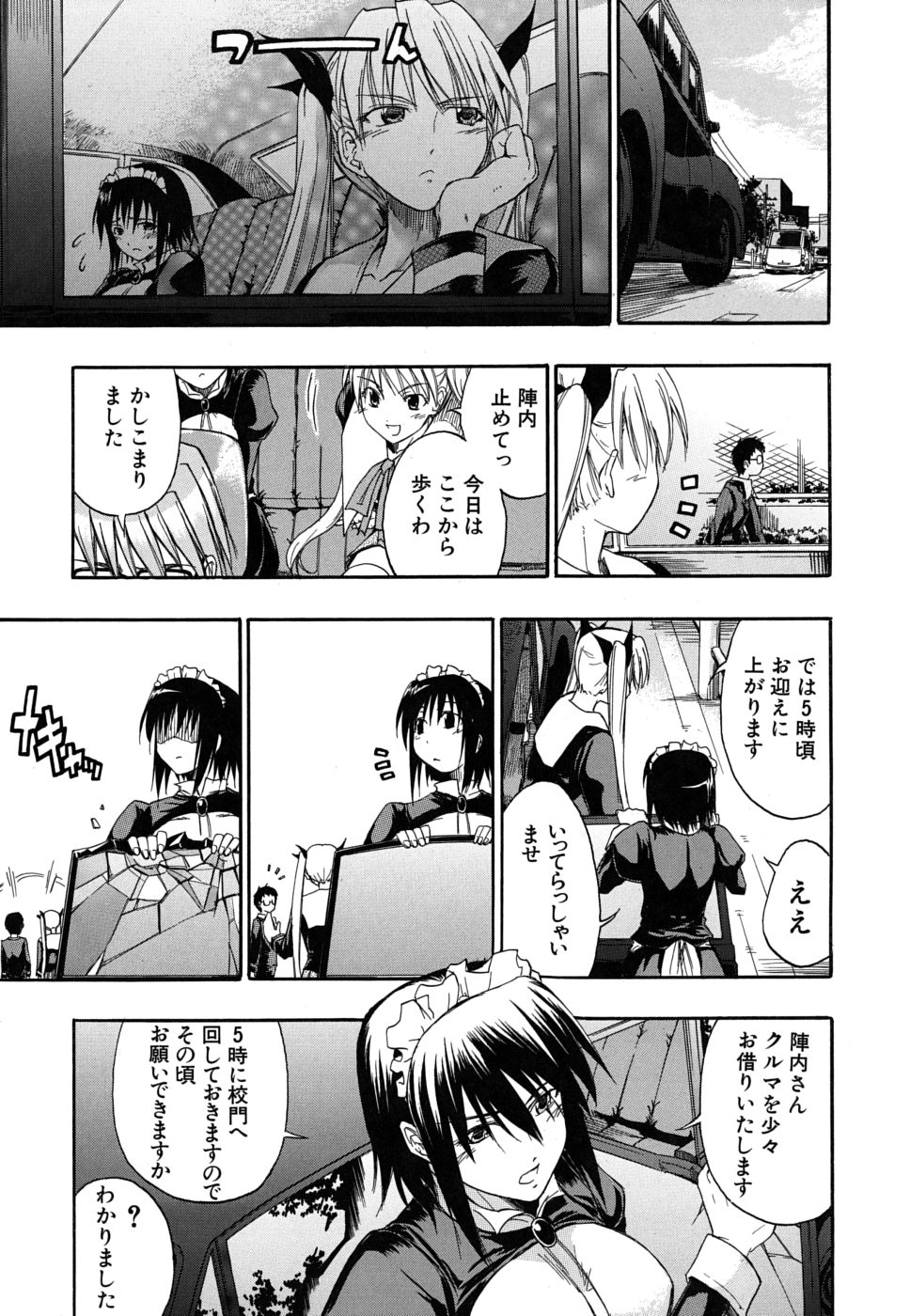 [Sid Daisuke] Boukun Twintail - Tyrant Twintail page 42 full
