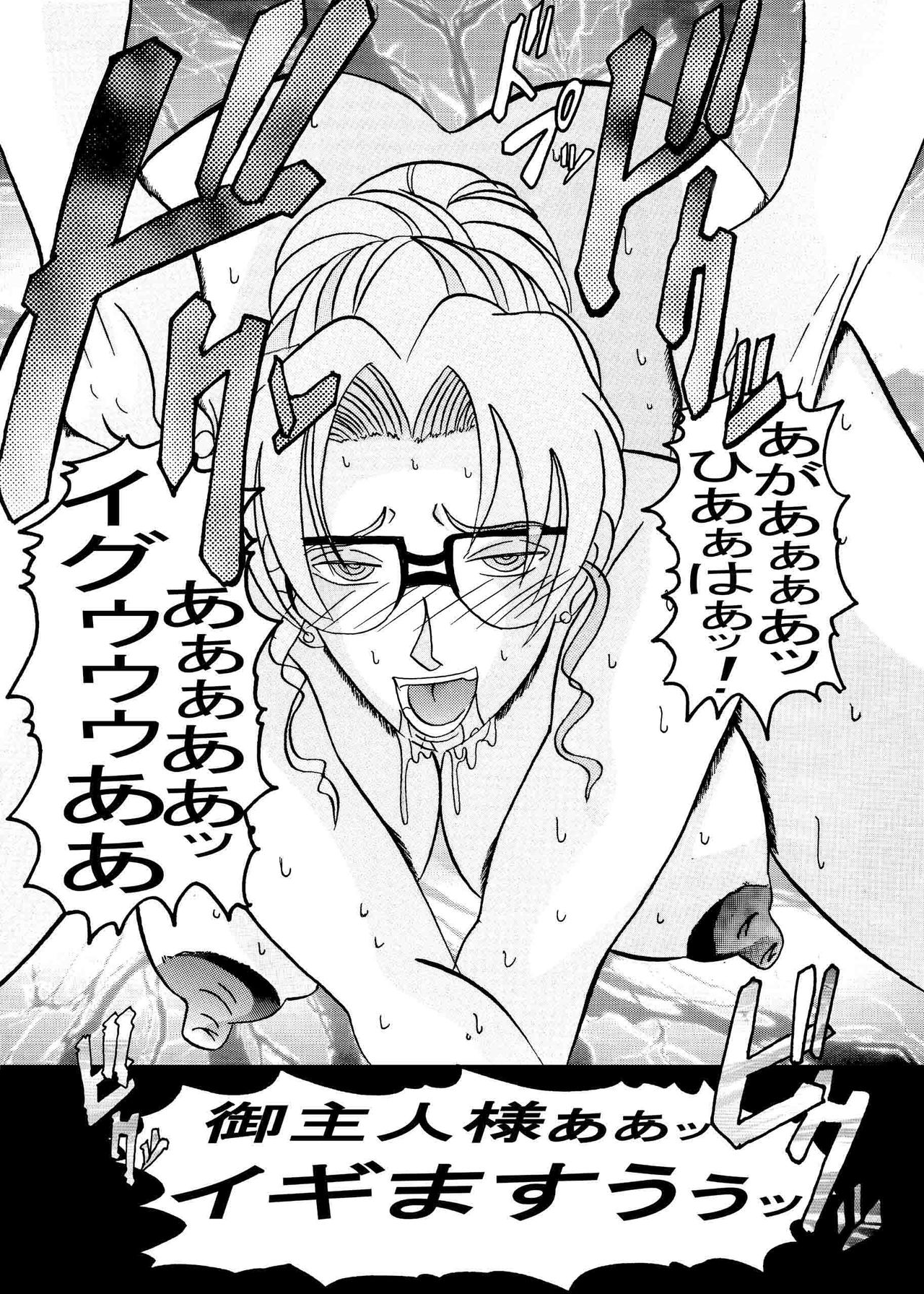 [Light Rate Port Pink] Saimin SEX Dorei - Mesu tonteishoku - (Detective Conan) [Digital] page 31 full