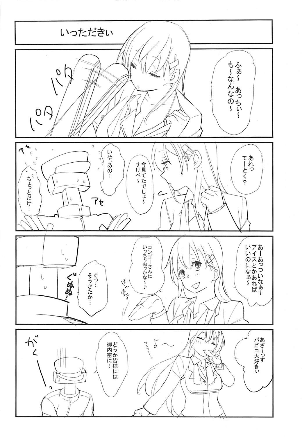 [Yakiniku Teikoku (MGMEE)] Kiwami Umaniku Tabehoudai (Kantai Collection -KanColle-) [2018-07-20] page 27 full