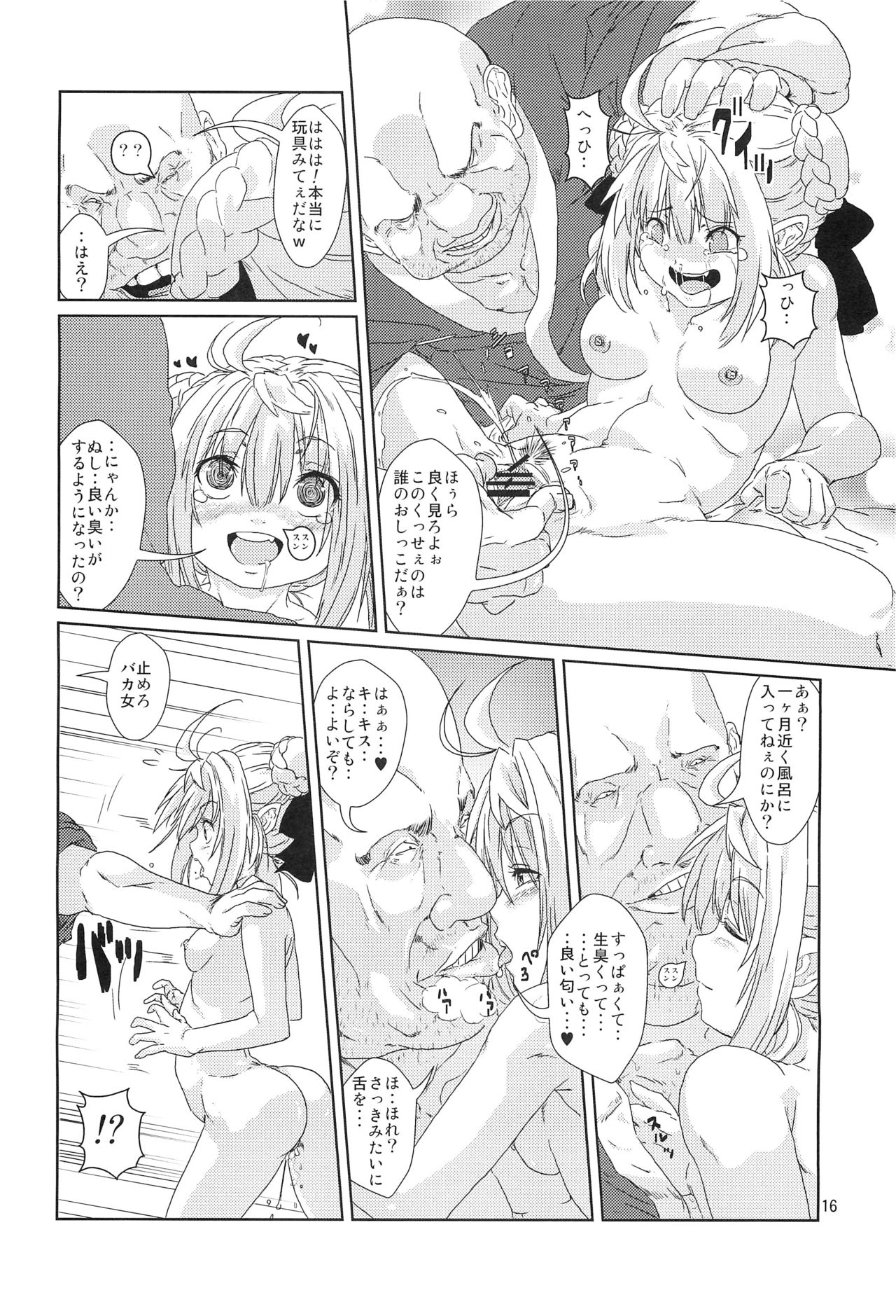 (COMITIA99) [Search-Light (Risei)] Ryoujoku MoriKamisama Biyaku Otoshi!!! page 15 full