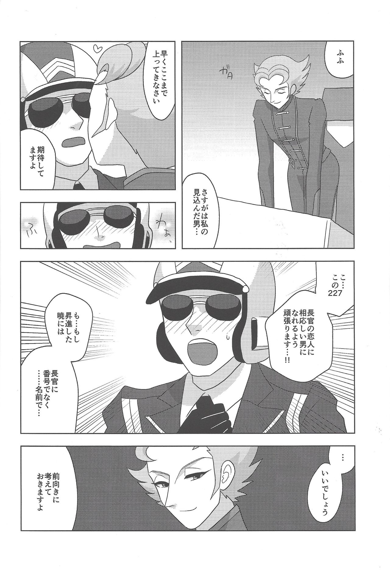 (Sennen Battle Phase 14) [MW (MW Layer)] Onshou wa, Bed no Ue de. (Yu-Gi-Oh! ARC-V) page 13 full