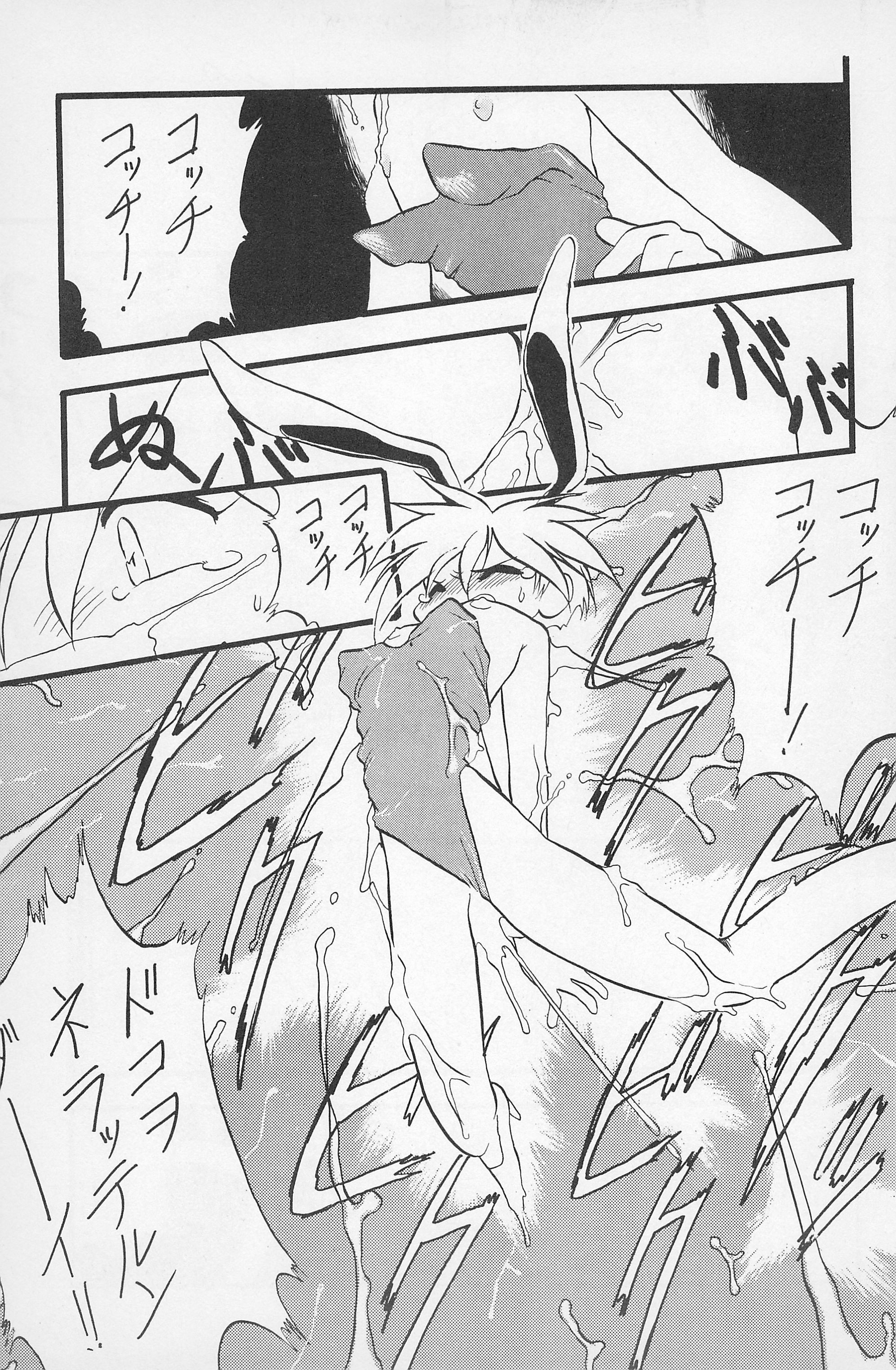 (C50) [P.A. Project (Teruki Kuma)] Teddy Bear no Omise Vol. 1 (Various) page 17 full