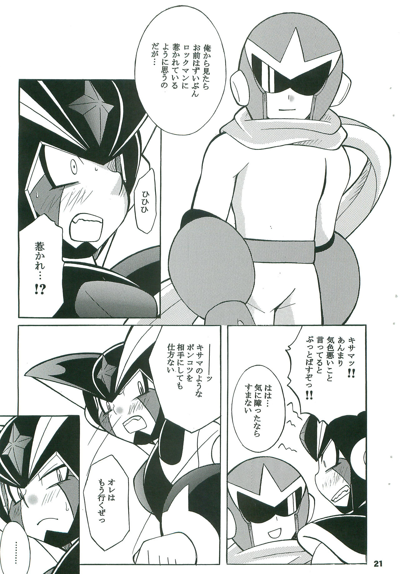 [Haraguro Tenshi (Narukami)] BATTLEMENT (Rockman) page 20 full