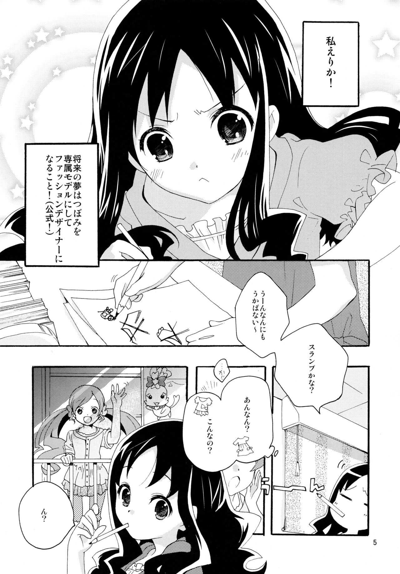 (C82) [Anzen Daiichi (Iwami Shouko)] Sairoku (HeartCatch Precure!) page 5 full