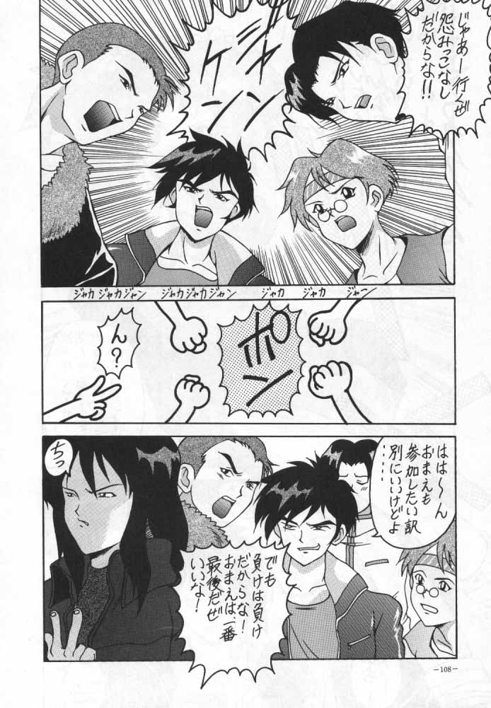 [METAL (Various)] MODEL SPECIAL 4 (Various) [Incomplete] page 5 full