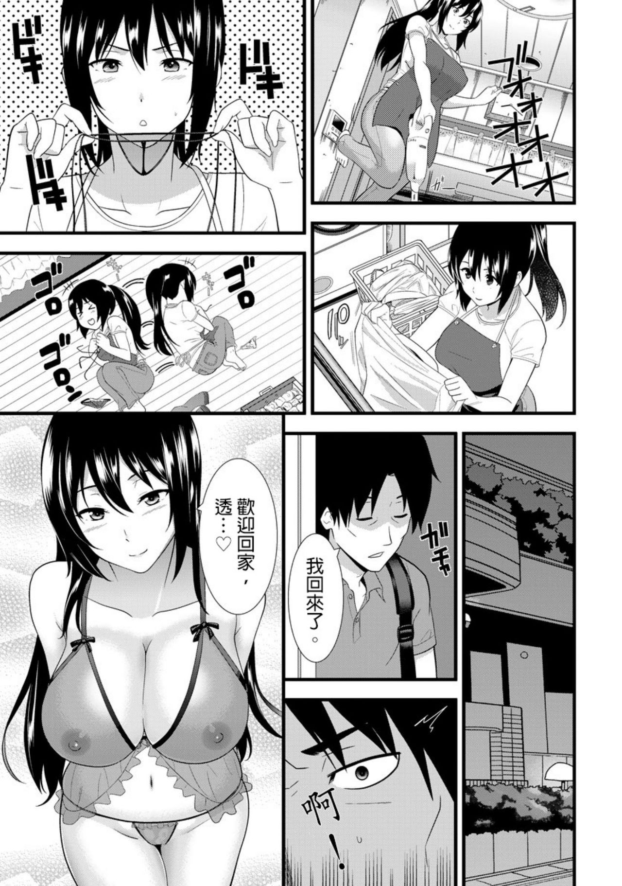 [仲峰紘史 ] 教え子に襲ワレル人妻は抵抗できなくて Ch.2 [Chinese] [青文出版中文] page 16 full