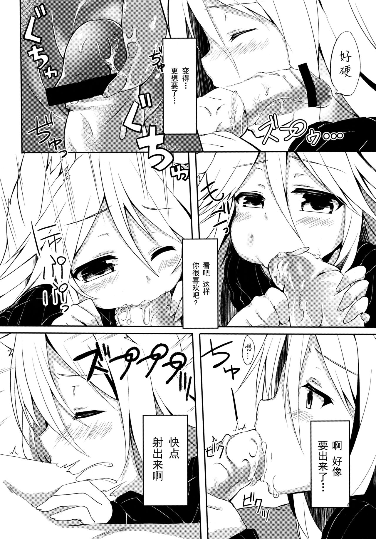 (Mimiket 30) [Mayorice Suishou Iinkai (Dodomeiro Mayonnaise)] Harusaki, Nekosaki. Hatsujouki Yuri Hen [Chinese] [CE家族社] page 6 full
