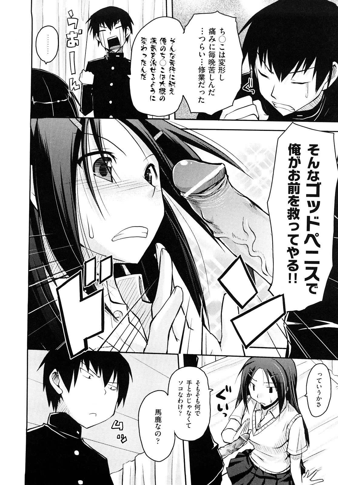 [TAROPUN] Mousou Beam (DELUSION BEAM) page 23 full