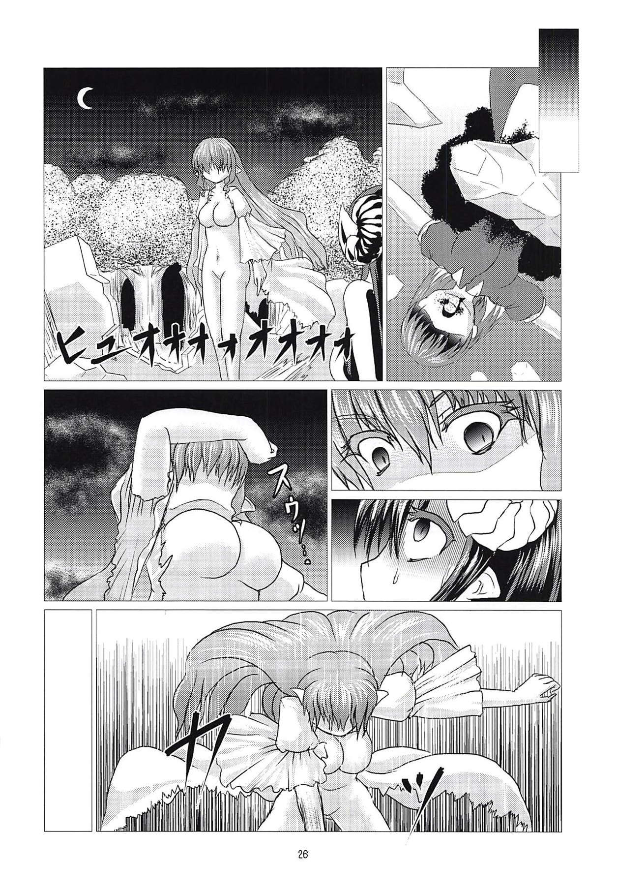 (C94) [Omomukitei (59bits)] Koyoku to Shikidoku (Z/X) page 27 full