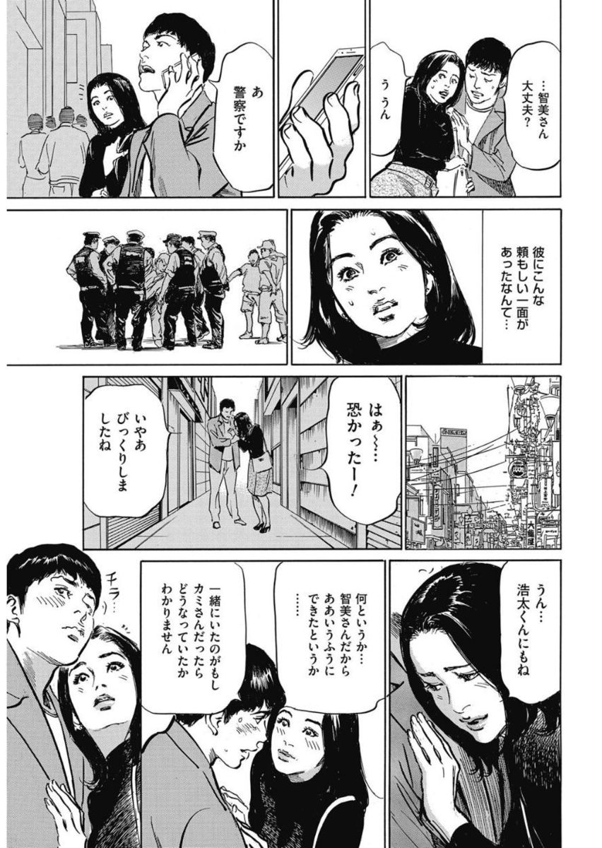 Men's Gold 2017-11 [Digital] page 49 full