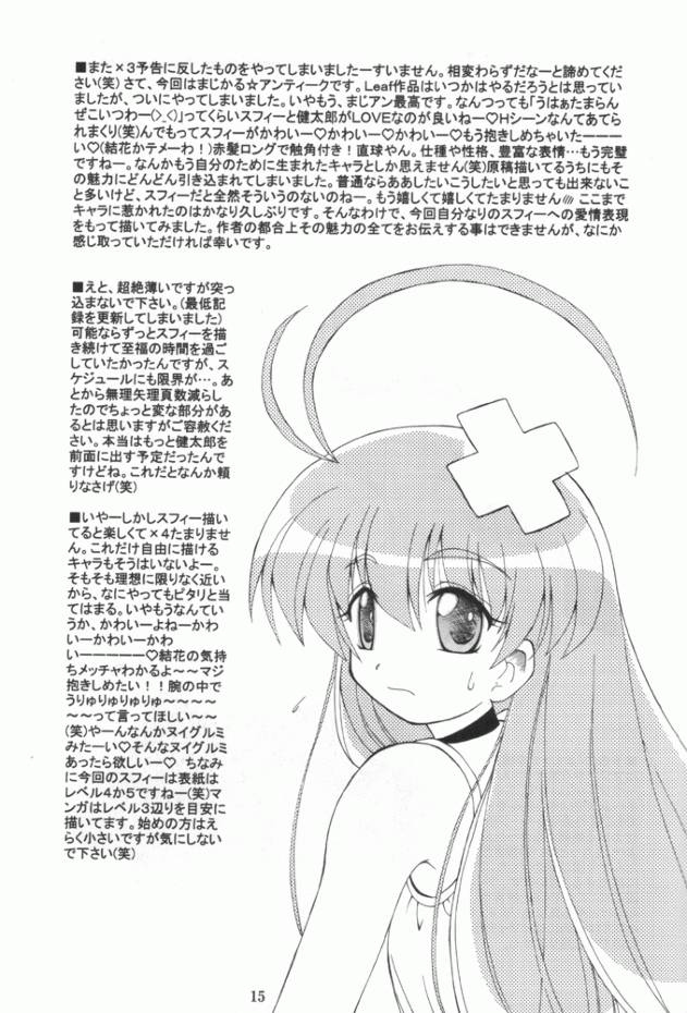(C58) [Red Spec (Kagurazaka Sakina)] Sora Kara Koboreta Story (Magical Antique) page 14 full