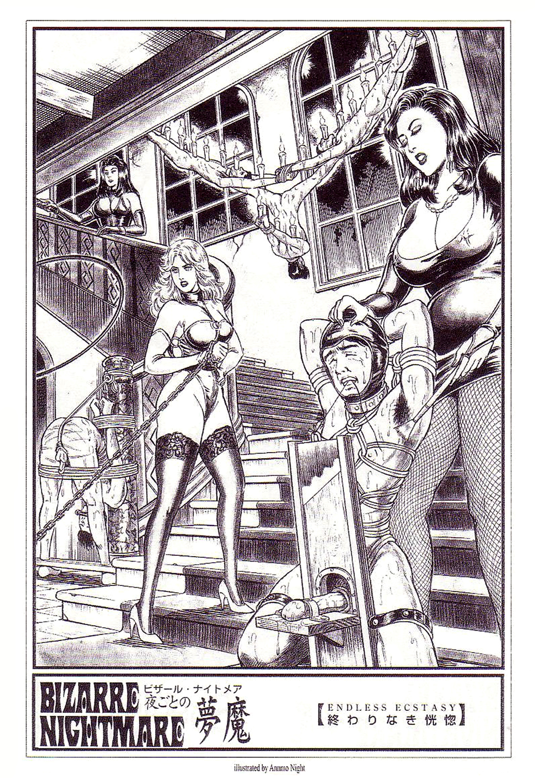 [Annmo Night] Bizarre Nightmare EN page 4 full