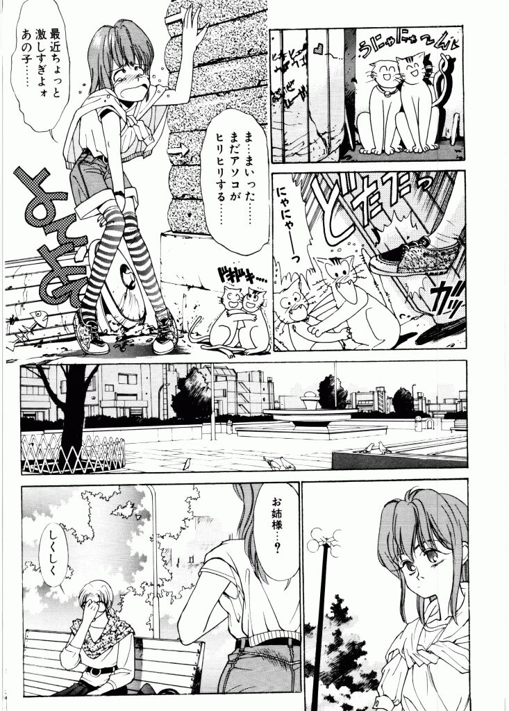 [Mizusumi Toshiaki] TOM TOM CLUB page 63 full