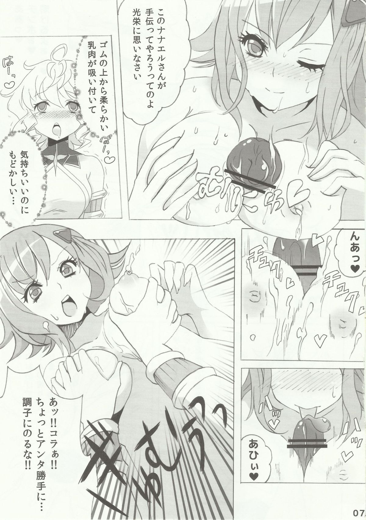 (Futaket 8) [Fleur 9 Pri (Kitahara Eiji)] Nephilim's Plumage Panic!! (Queen's Blade Rebellion) page 8 full