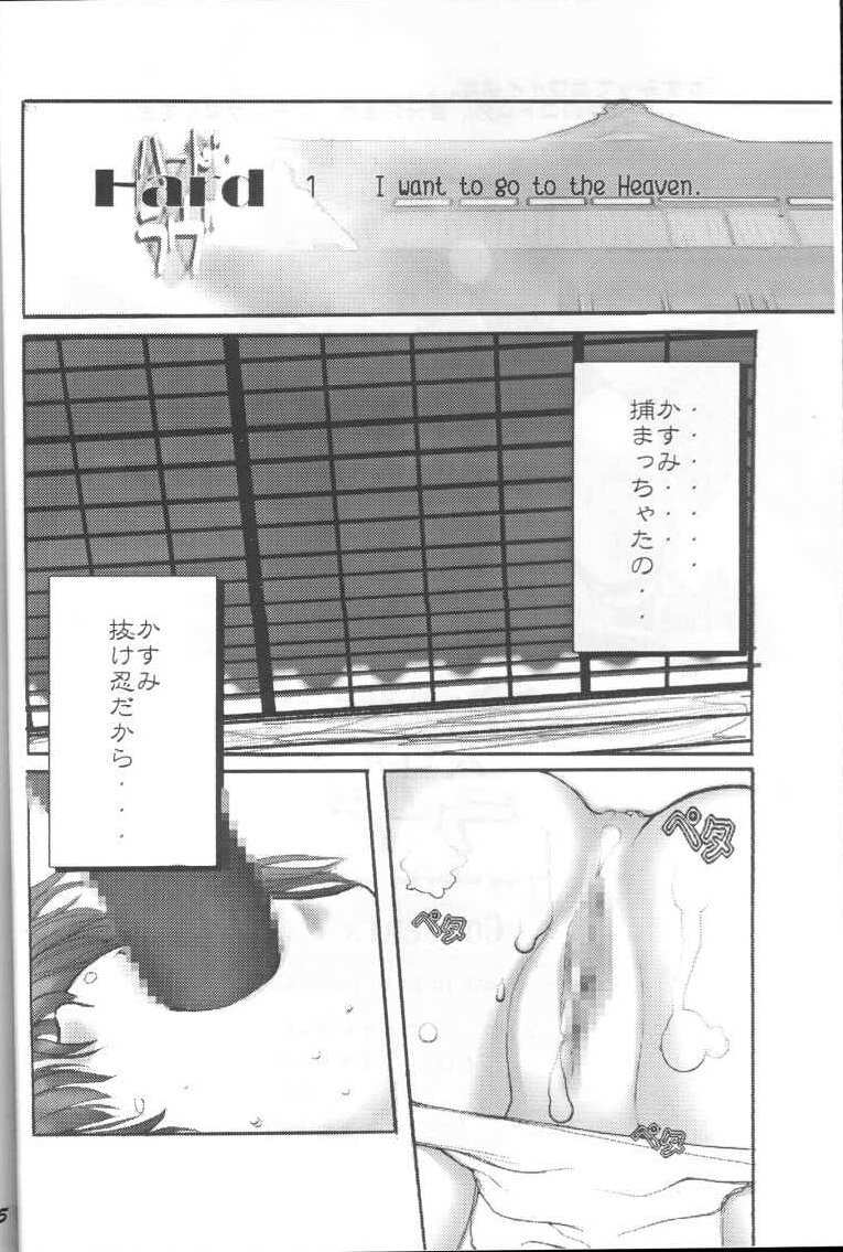 (C59) [RST Slave (Ebina Souichi)] Kasumi Hard Love (Dead or Alive) page 3 full