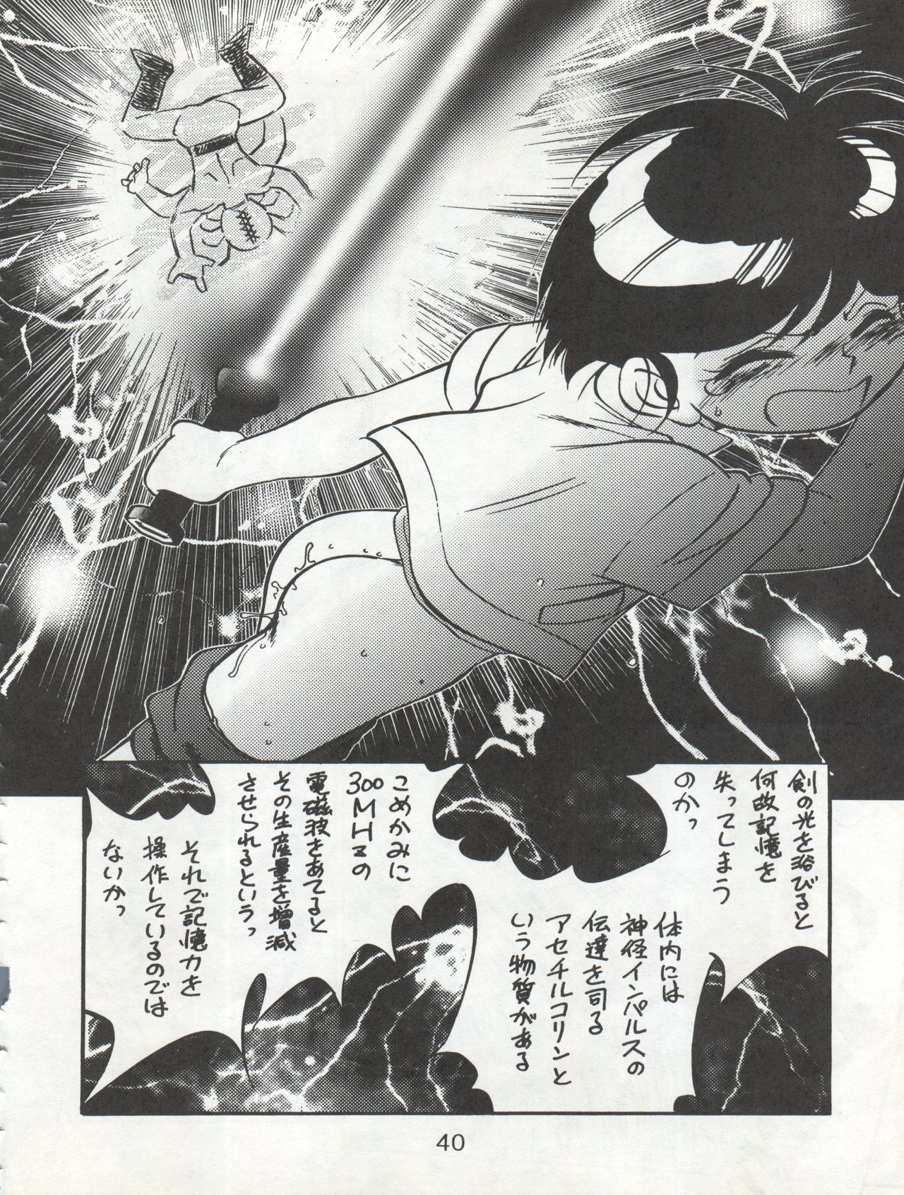 (C53) [CHROMATIC-ROOM (Maka Fushigi)] Isami Miti (Tobe! Isami) page 40 full