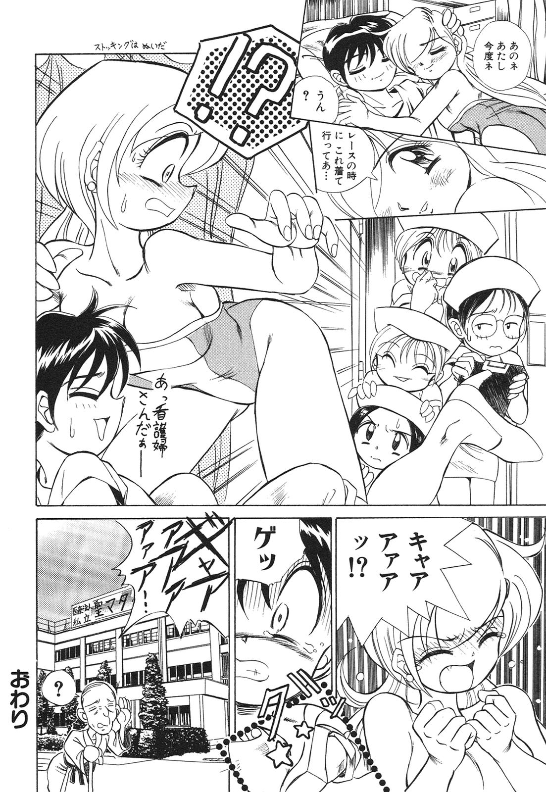 [Honma Shuichi] Chikan Hentai Gakuen page 35 full