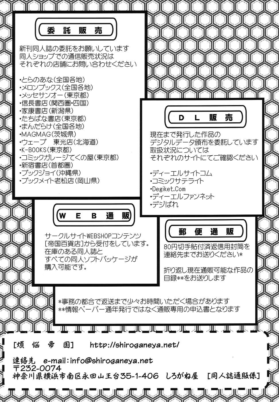 (C67) [Shiroganeya (Ginseiou)] Kilometer 19 (Fate/stay night) page 32 full