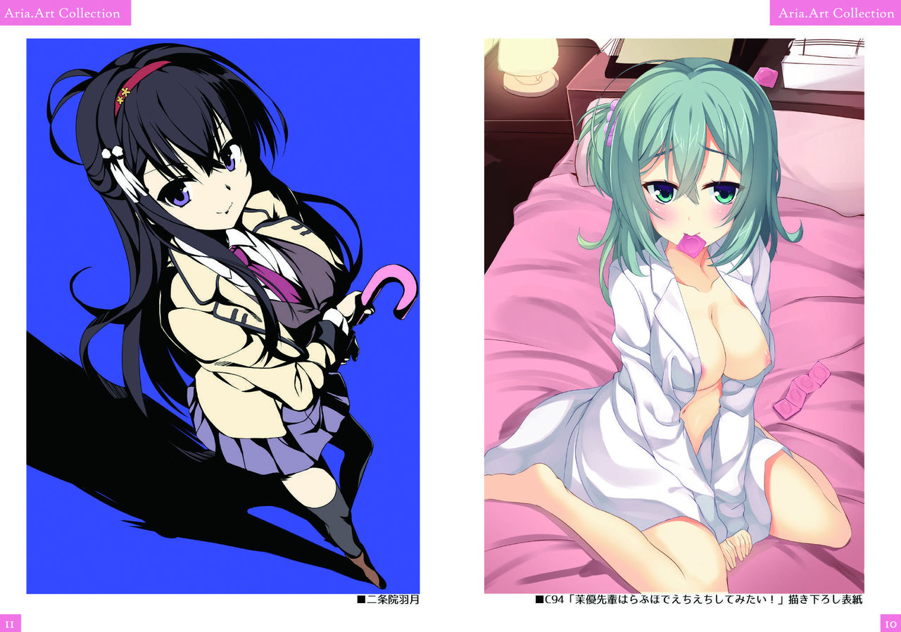 (C95) [casis-kabosu (Aria.)] Aria-Art-Collection [Digital] page 6 full