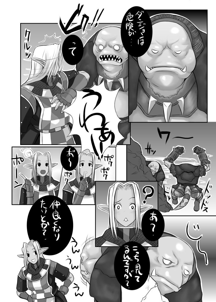(C69) [俺的十八禁(ふきこ,けちん)] 俺的十八禁 2005冬 (ファイナルファンタジーXI) page 15 full