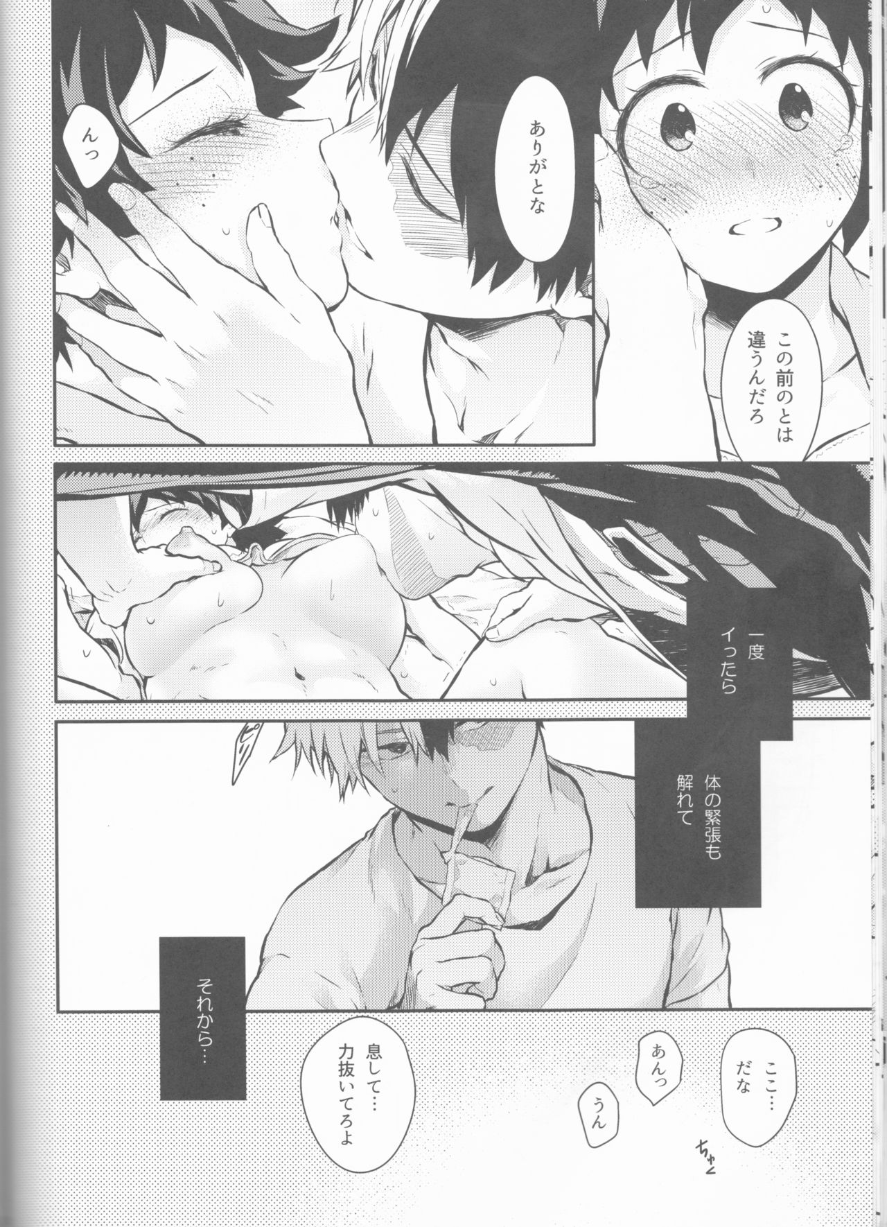 (SUPER27) [Kyujitsusyukkin (Chikaya)] Love Me Tender another story (Boku no Hero Academia) page 30 full