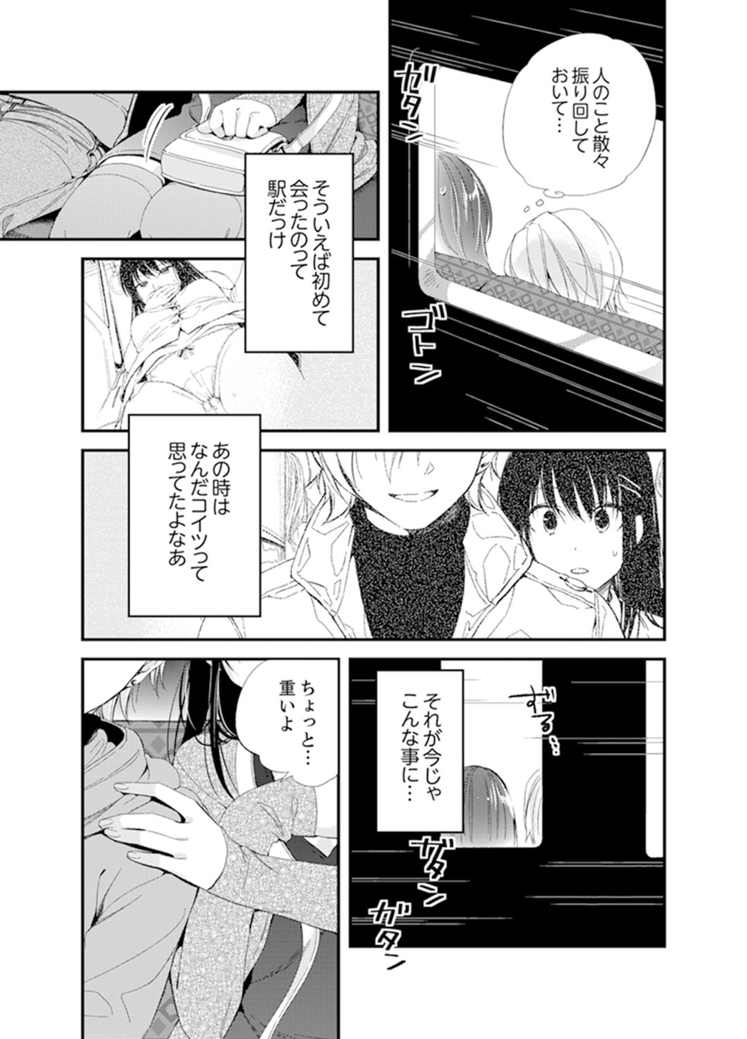 [Minamino Hazuki] Shokupan Kuwaete Toukouchuu... Butsukatta Aite to Kozukuri Ecchi!? [Kanzenban] 2 page 59 full