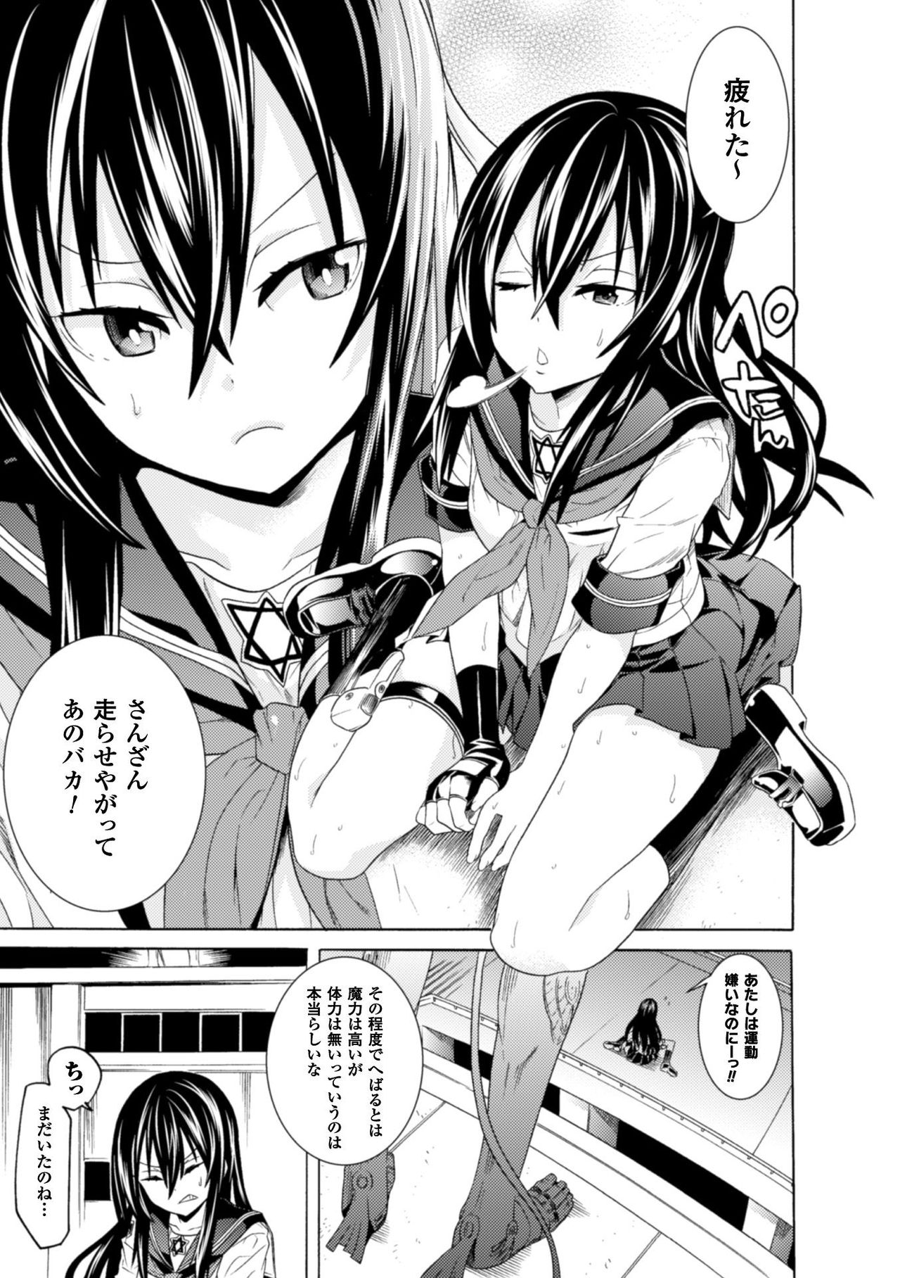 [Anthology] 2D Comic Magazine Kiguzeme Kairaku de Zecchou Jigoku! Vol. 2 [Digital] page 23 full