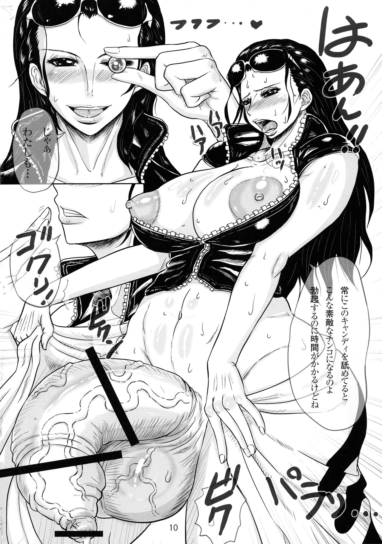 (Futaket 8) [SERIOUS GRAPHICS (ICE)] ICE BOXXX 9 EASY RIDE (One Piece) page 11 full