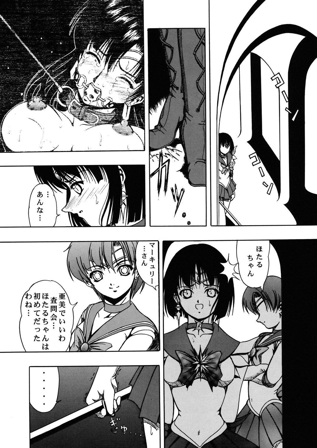 (C61) [Kikka-Shurou (Kikusui)] Blue Rose (Bishoujo Senshi Sailor Moon) page 8 full