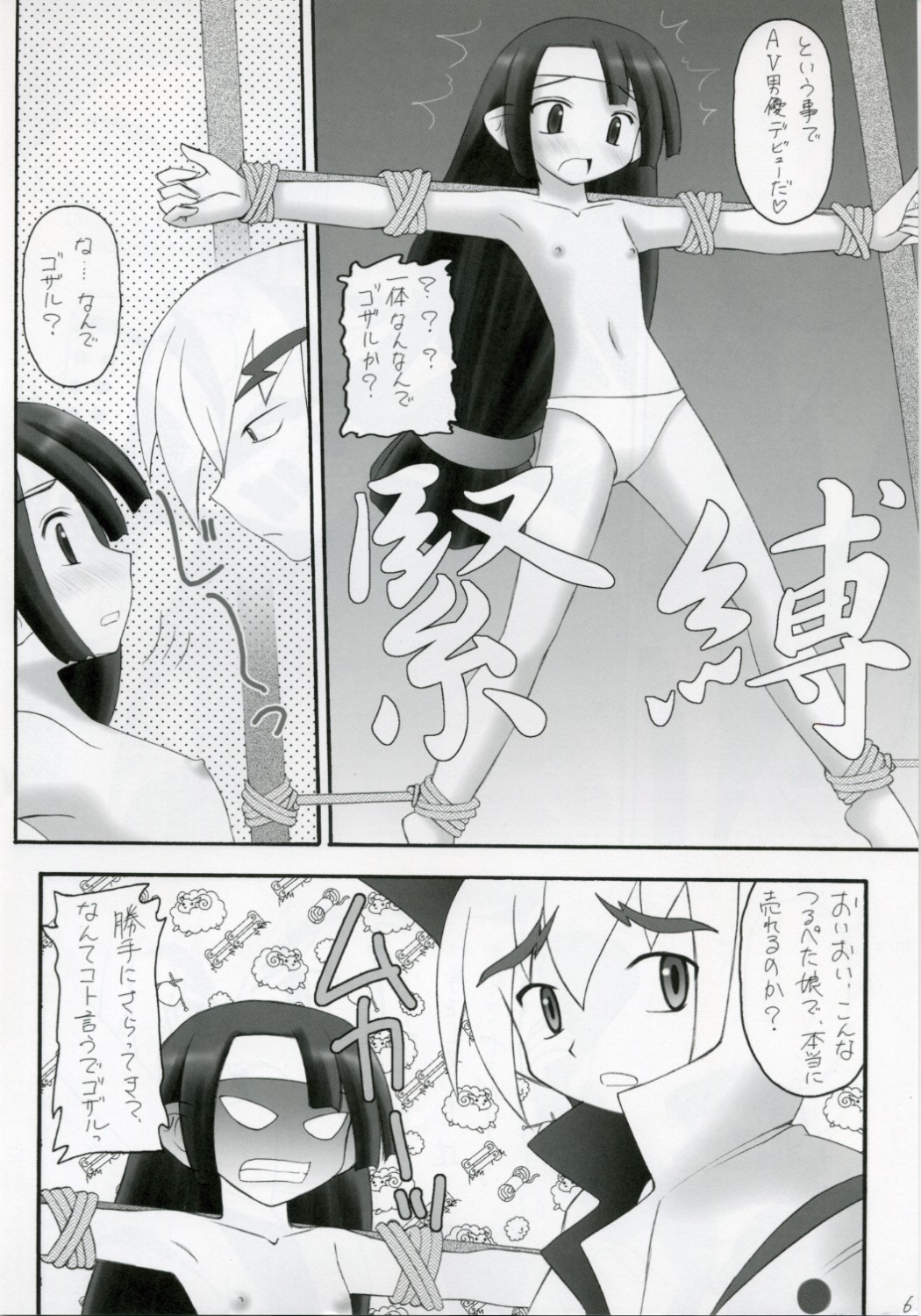 (C70) [Asanoya (Amaniji, Kittsu)] Kanimiso Vol. 3 ~Kunoichi Ninpoujou Yuki no Mai~ (Makai Senki Disgaea) page 5 full