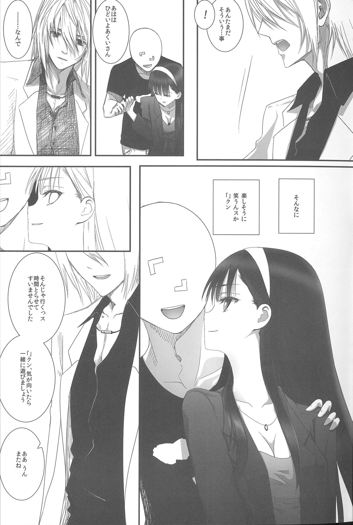 [Heikoushihenkei (Kawanakajima)] Akui-san ga Kaze hi-ta 3 (Futaba Channel) page 24 full