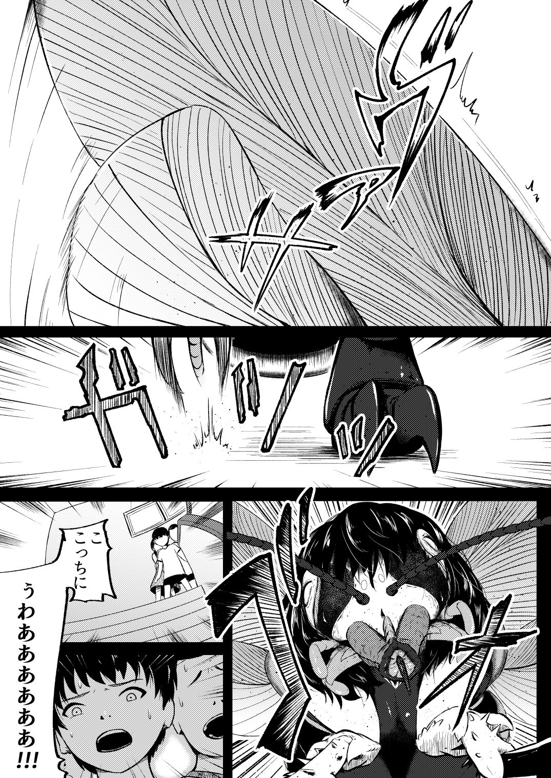 [Ryona's Station (YOSHITORA)] Brain Eater 4 [Digital] page 25 full