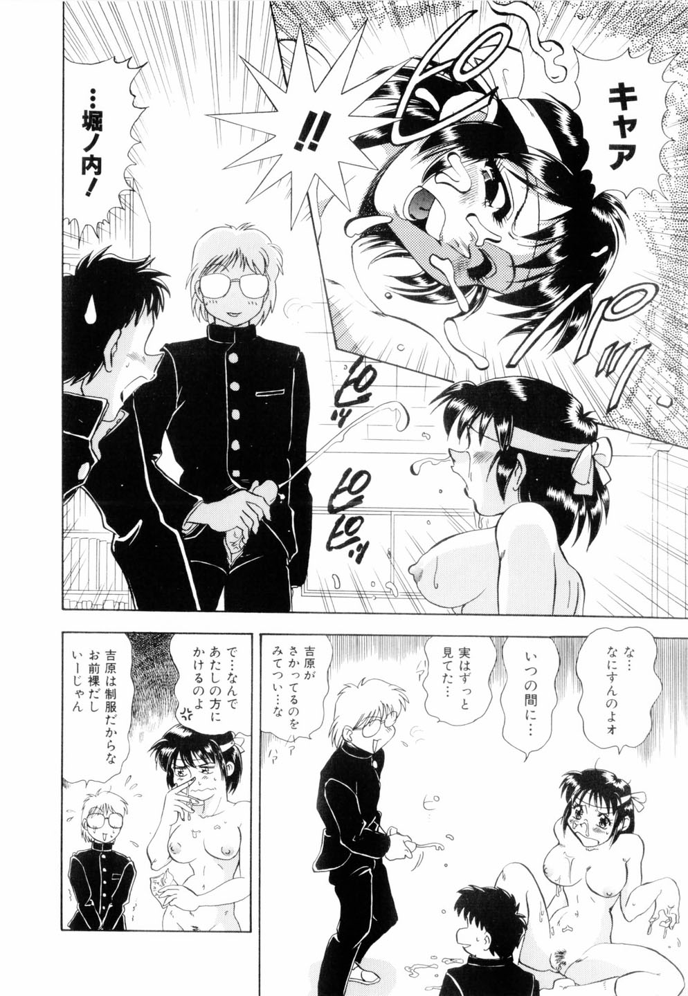 [Mejiro Tsugumi] Milky Maid page 13 full