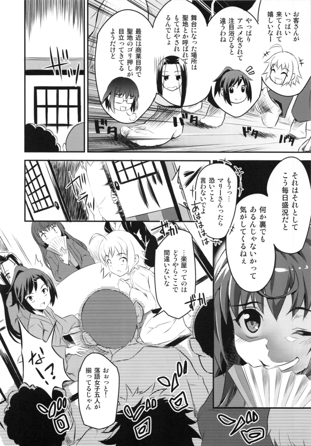 (SC57) [Necrolincer (Kimoto Kanata)] Chijoshiraku (Joshiraku) page 7 full