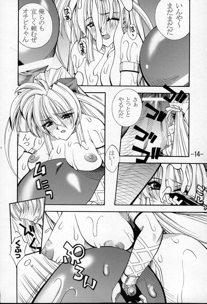 [Danbooru] GUROW Vol.02 (growlanser) page 13 full