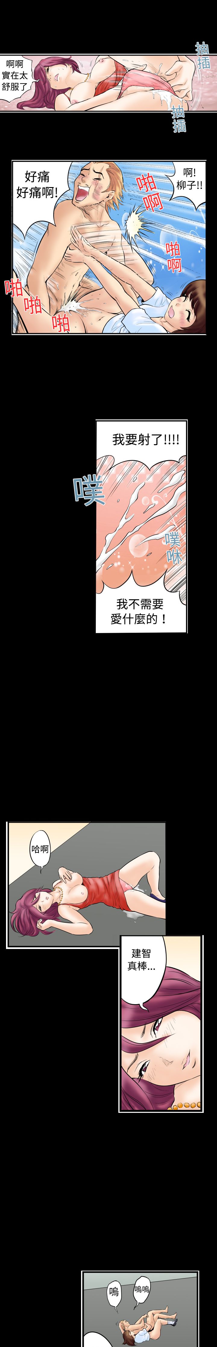 中文韩漫 记忆交换所 Ch.01-08 [Chinese] page 39 full