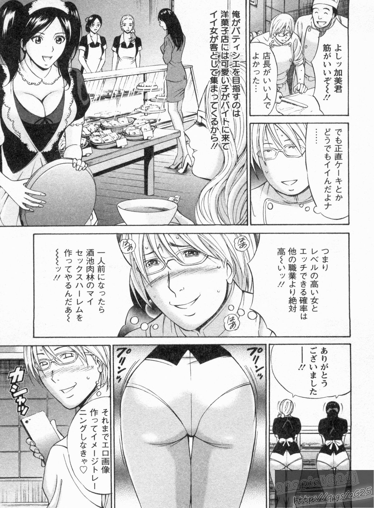 [Nagashima Chosuke] Yareru Appli Ch. 1-2 page 10 full