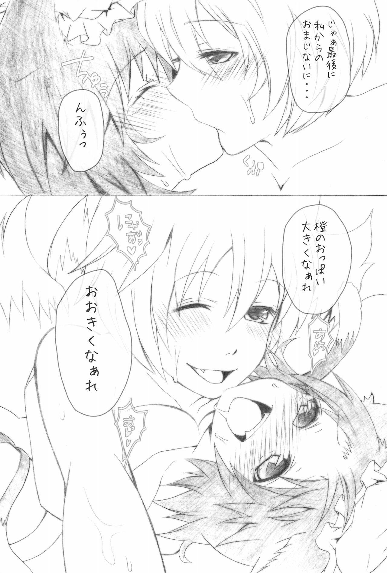 (C76) [A-ne. (Kure Kou, Kure Iroha)] Shiki Yuugi (Touhou Project) page 12 full