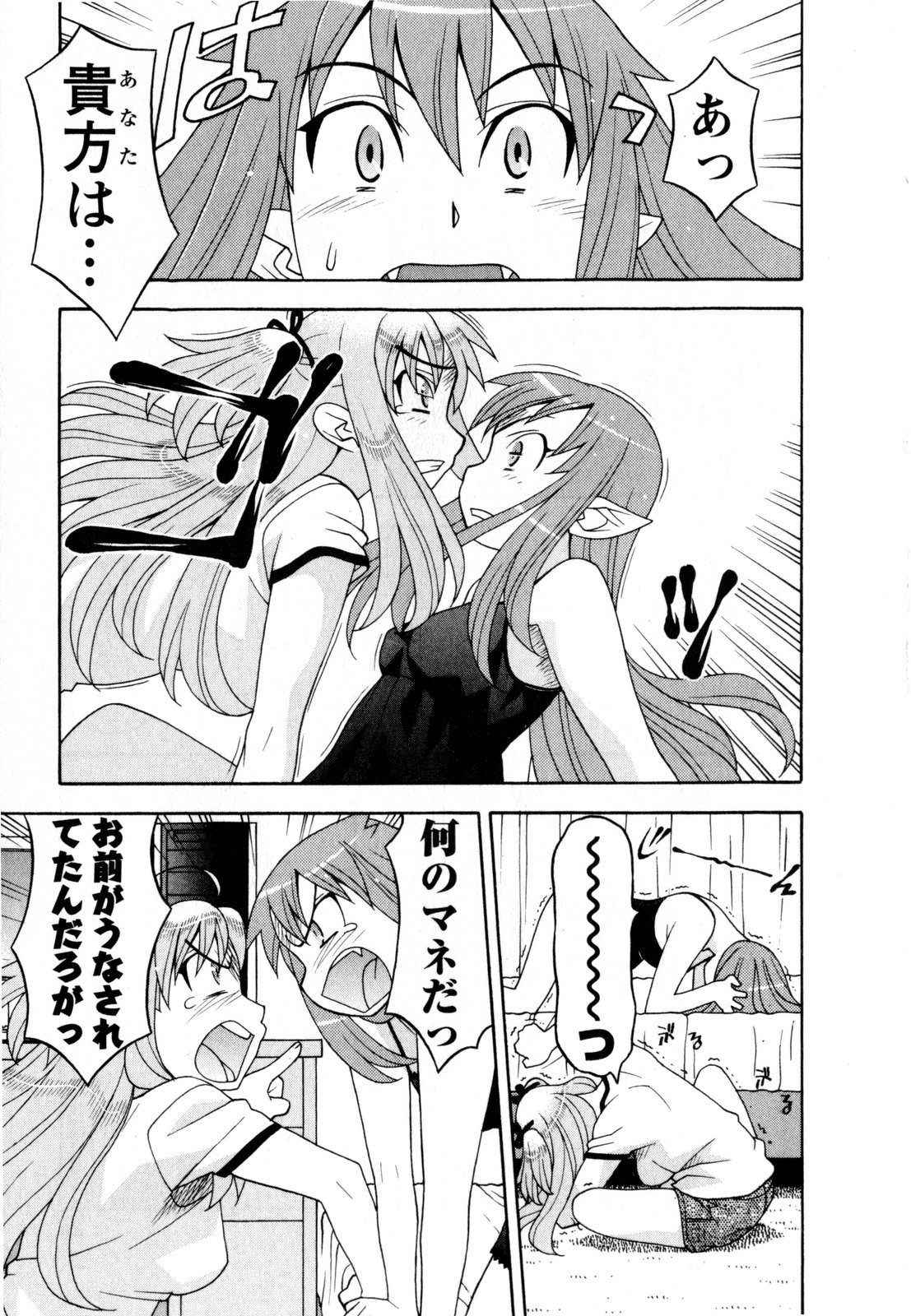 [Yanagi Masashi] Renai Akuma 3 - Love and Devil page 50 full