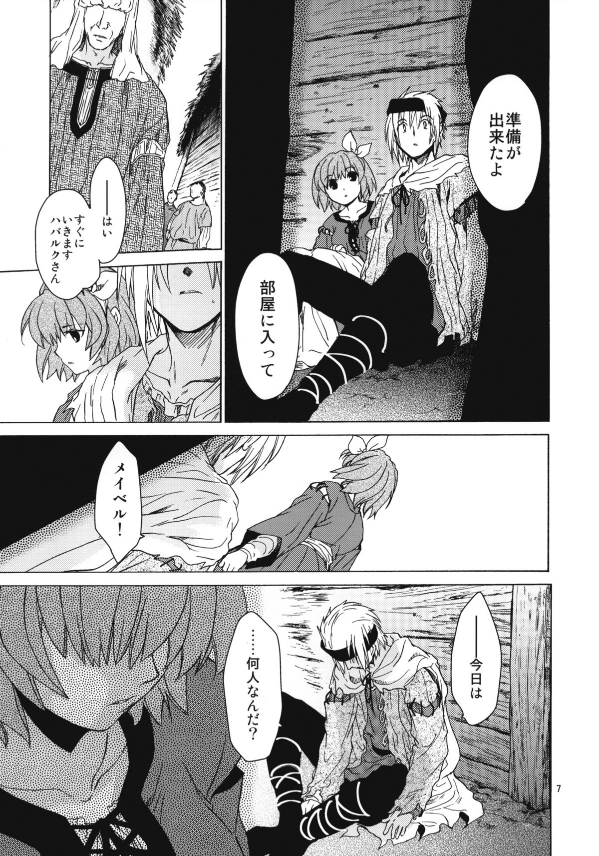 (COMITIA100) [Toko-ya (HEIZO, Kitoen)] Saint Foire Festival 8 Mabel + Paper (Original) page 6 full