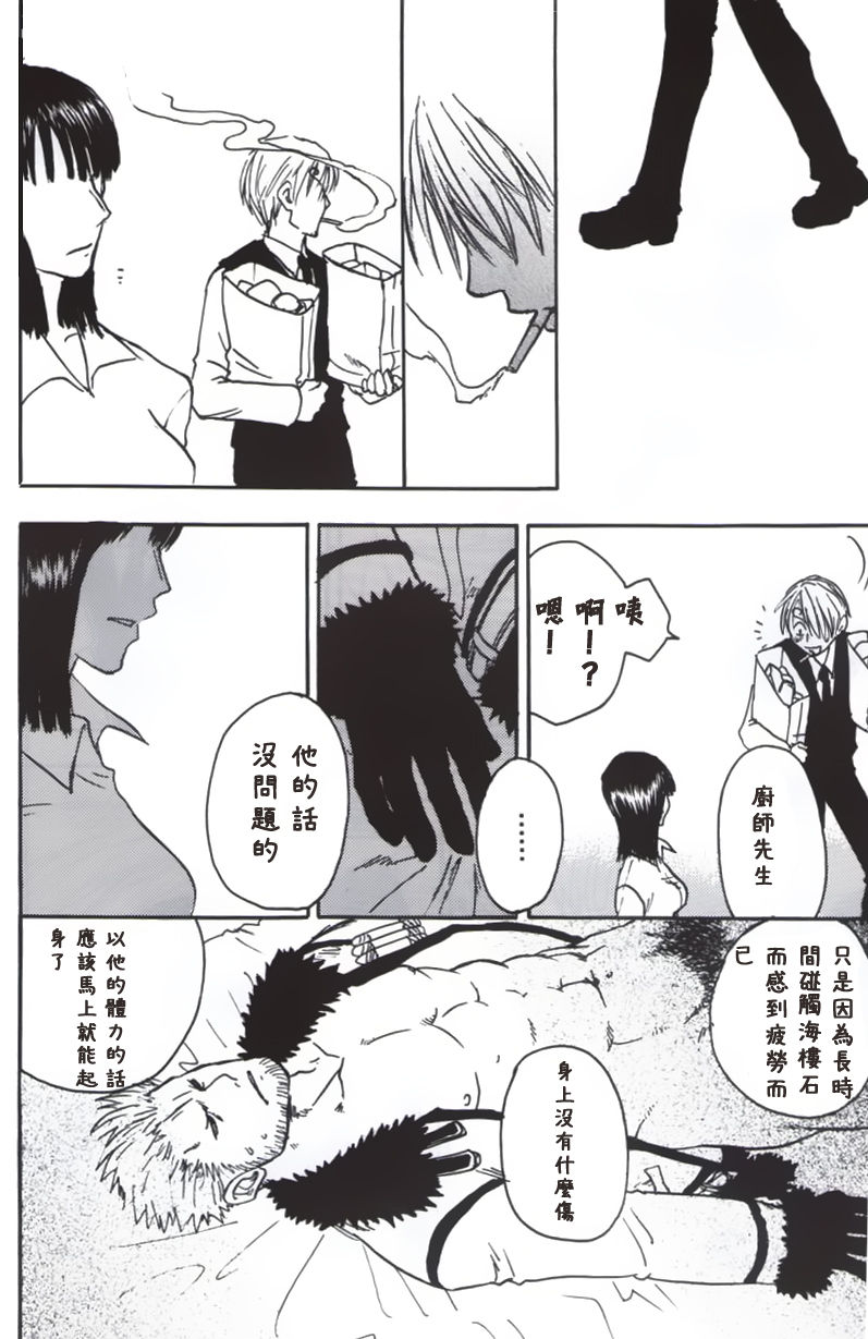 [Streich (Kano Ryoki)] a smoky small fry [Chinese] [黑夜汉化组] page 34 full