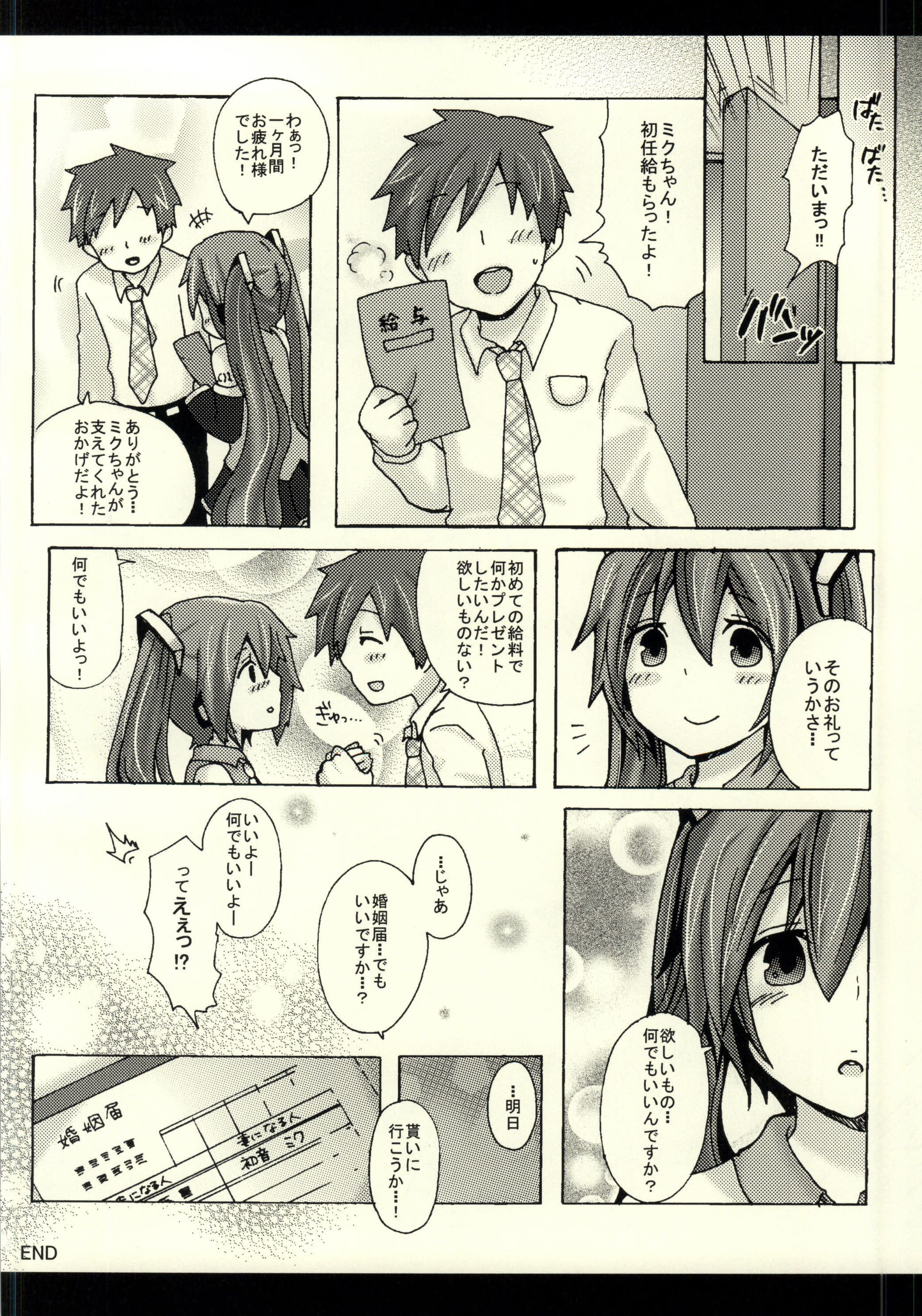 (THE VOC@LOiD M@STER 30) [Kusoyuridanchi (Johnson)] 39MIX (VOCALOID) page 13 full