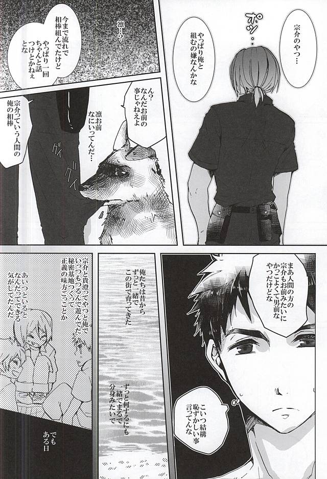 (Renai Jaws 5) [3:00 (Akagi Yuuki)] Pink Police Matsuoka to Banken Yamazaki Sousuke no Yuuutsu (Free!) page 15 full