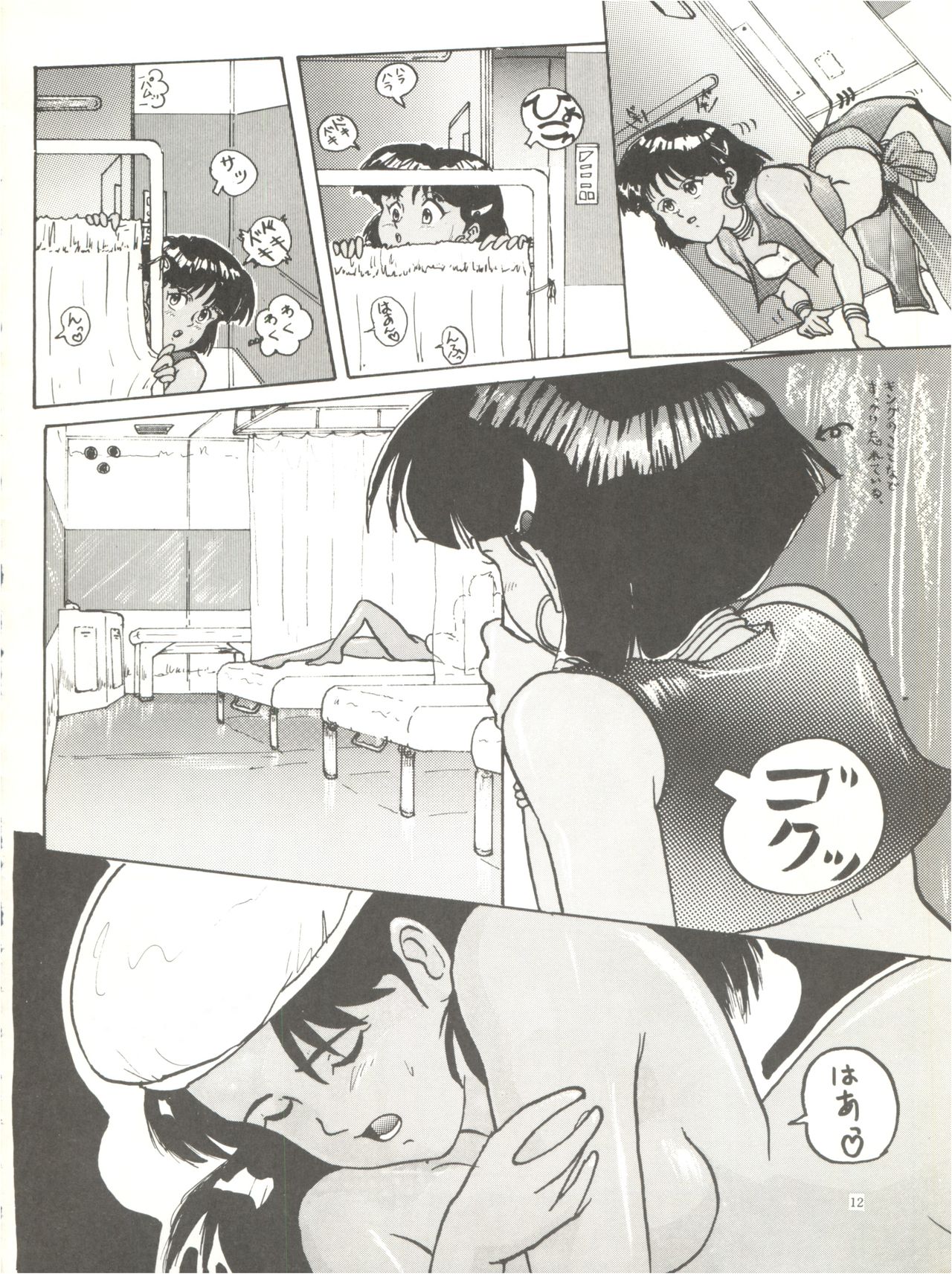 [Chimatsuriya Honpo (Asanagi Aoi)] The Secret of Chimatsuriya (Fushigi no Umi no Nadia) page 14 full