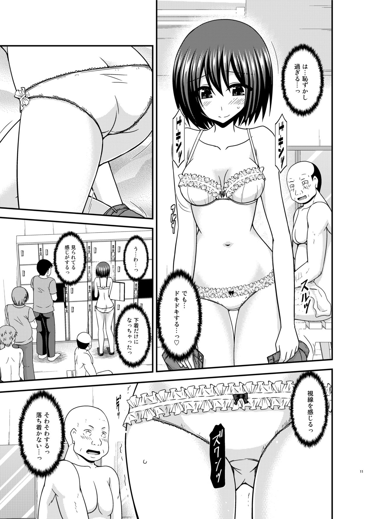 [valssu (Charu)] Mizushima-san wa Roshutsushou. 4 [Digital] page 11 full