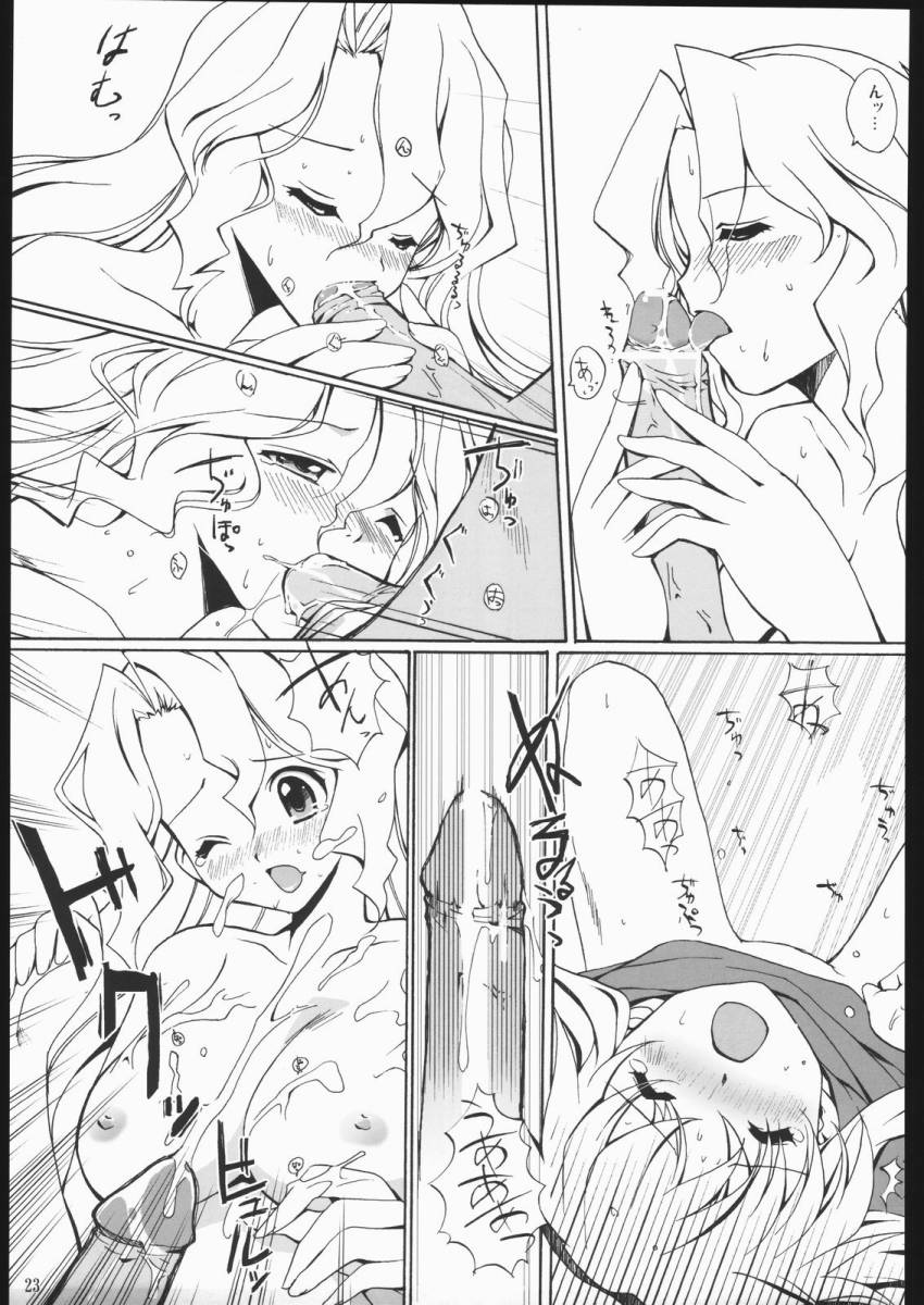 (CR37) [Nippon Teikoku Toshokan (Hanpera, Kiya Shii, Ys-R)] Internal ERROR (Read or Die) page 22 full