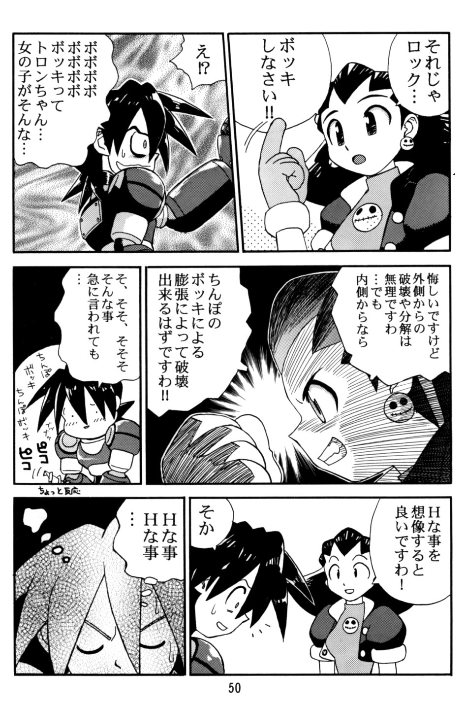 [Studio Katsudon (Manabe Jouji)] Rock Buster Go Shot!! (Rockman DASH) page 49 full