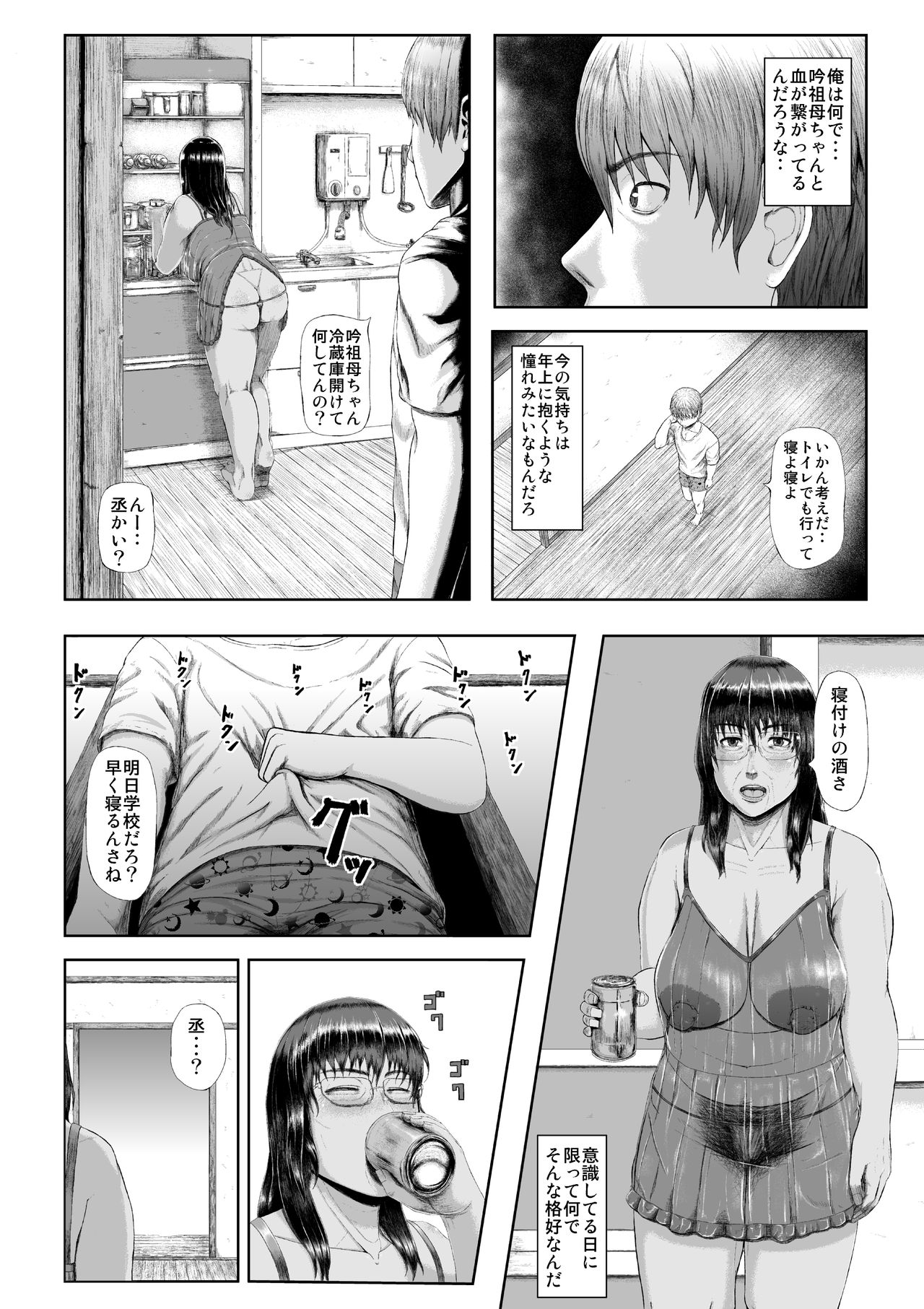 [Tsukiguni (Nonki)] Dekiai Jukujo ~Yokujou suru Onna-tachi~ [Digital] page 8 full