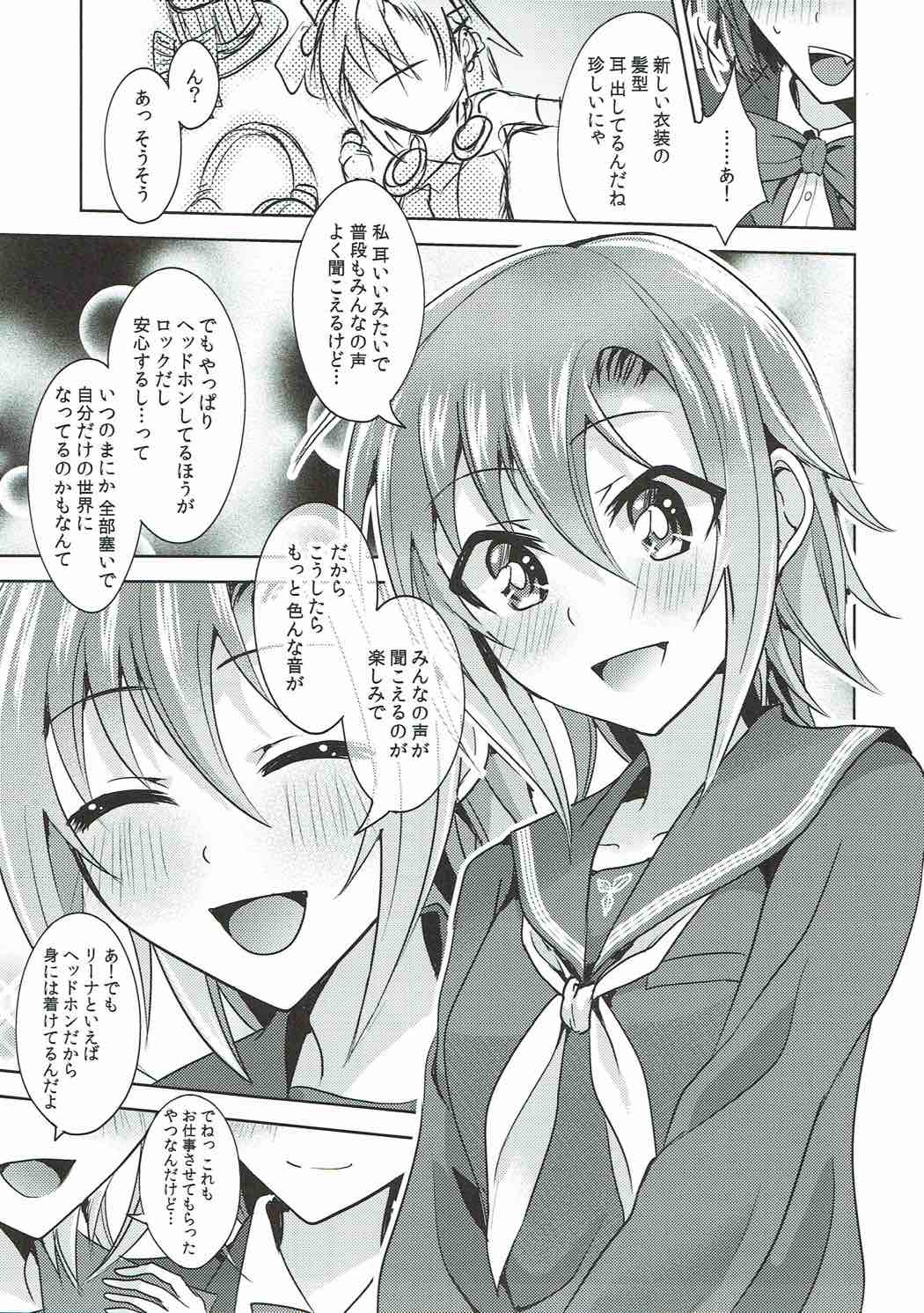 (C92) [Rayroh (Suzuse)] Mint Candy Syndrome (THE IDOLM@STER CINDERELLA GIRLS) page 8 full